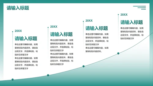 商务商业流体实景物业管理PPT模板