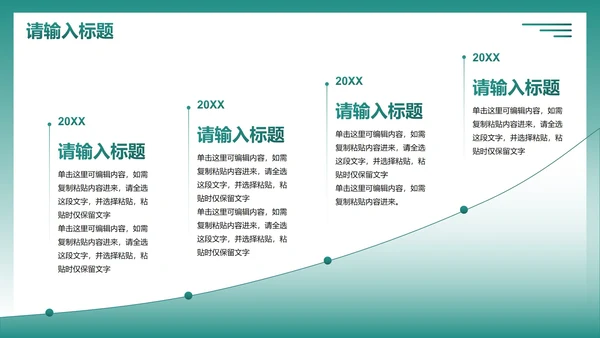 商务商业流体实景物业管理PPT模板