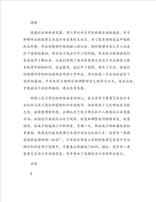 行业市场调研报告