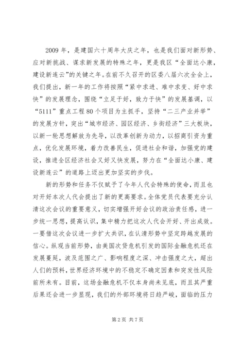 县委书记在人大工作会上的讲话_1 (2).docx