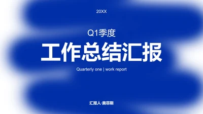 简约高级时尚工作总结PPT模板