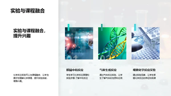 3D风生物医疗教学课件PPT模板