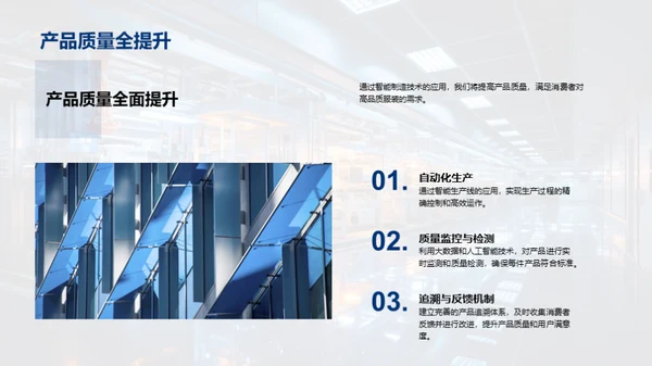 智能制造引领服装革新