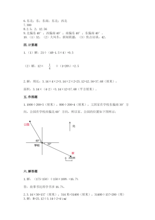 2022六年级上册数学期末考试试卷附参考答案（综合题）.docx