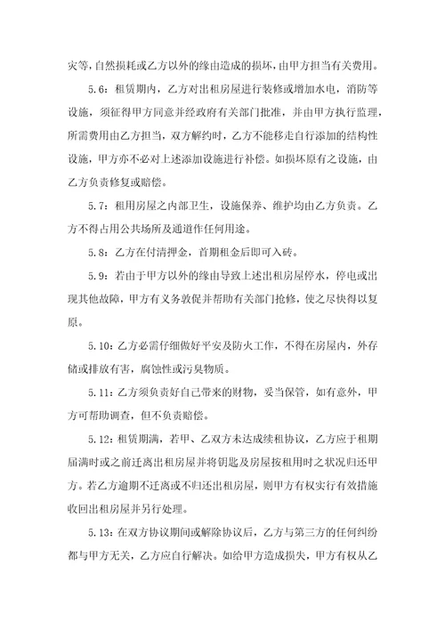 2022个人住房出租合同范本简单