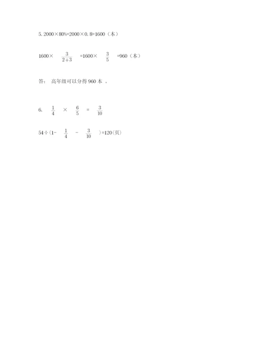 辽宁省【小升初】小升初数学试卷及答案【名师系列】.docx