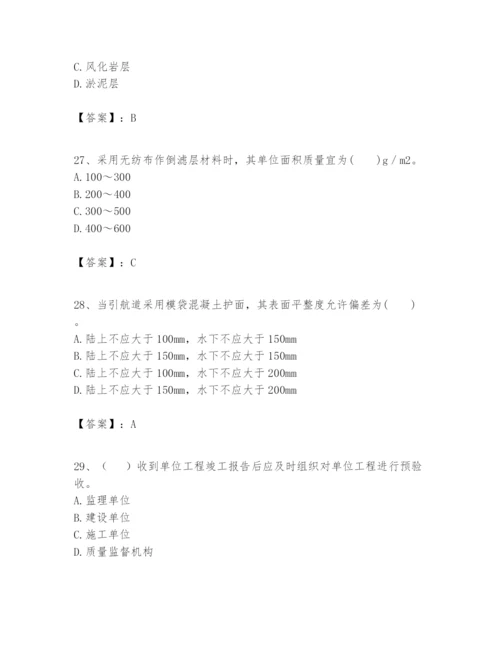 2024年一级建造师之一建港口与航道工程实务题库及答案1套.docx