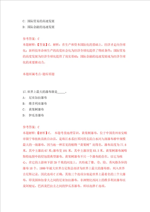 2021年12月广西来宾市政务服务和大数据发展局引进2名工作人员模拟卷0