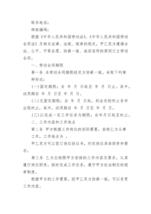 2023年最新版劳动合同 新版劳动合同公积金(十四篇).docx