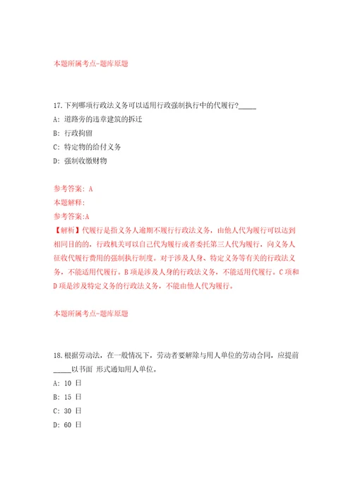 江苏徐州邳州市融媒体中心招考聘用合同制工作人员14人自我检测模拟卷含答案解析6