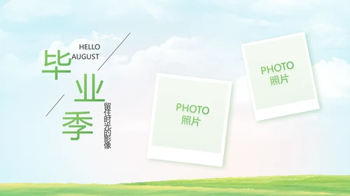 致青春毕业季青春毕业纪念册PPT