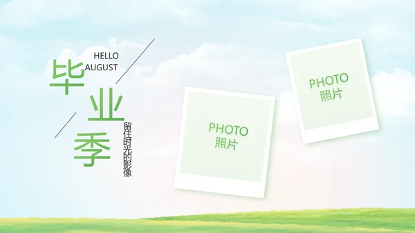 致青春毕业季青春毕业纪念册PPT