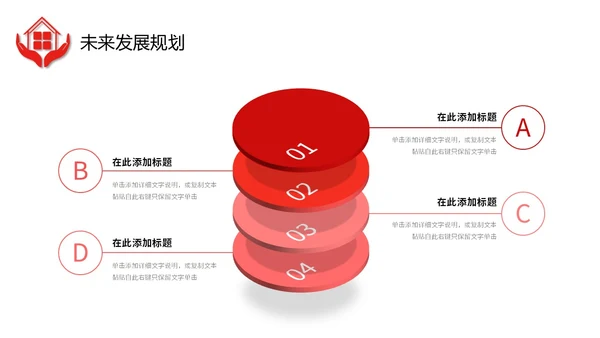 红色微立体职工之家政府机关单位工会工作总结情况汇报PPT