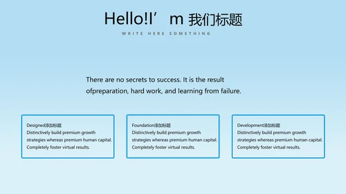南航东航国航飞机民航局航空公司PPT模板