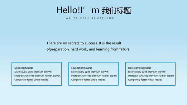 南航东航国航飞机民航局航空公司PPT模板