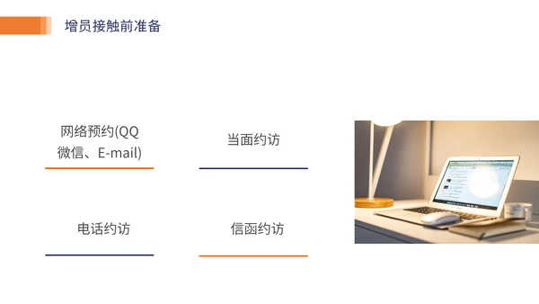 保险业务培训通用PPT模板