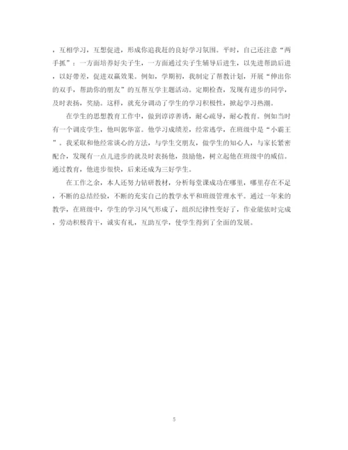 精编之教师年度考核表总结填写范文.docx