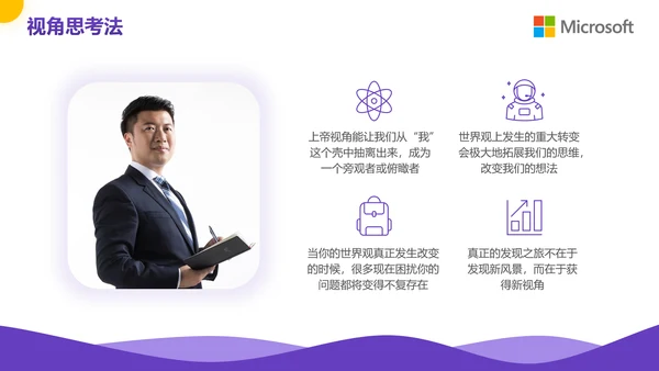 紫色企业教育公司培训PPT模板
