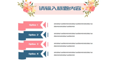 两小无猜粉色的情人节活动策划通用PPT