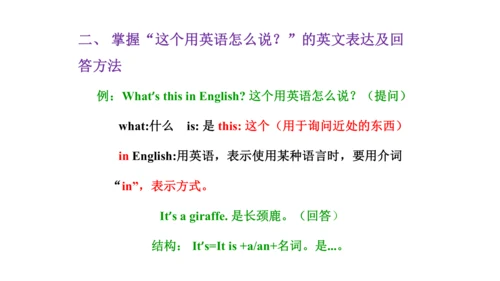 Unit 6  Would you like to take a trip? 单元知识梳理（单词+句