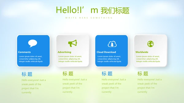 足球比赛动态PPT