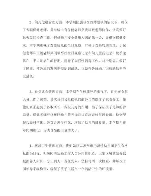 精编之幼儿园后勤人员个人工作总结报告范文.docx