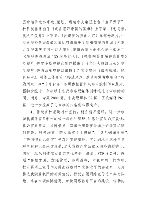 2023宣传思想工作总结.docx
