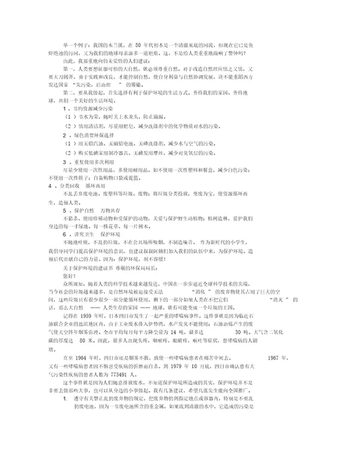 建议书格式范文(共6篇)
