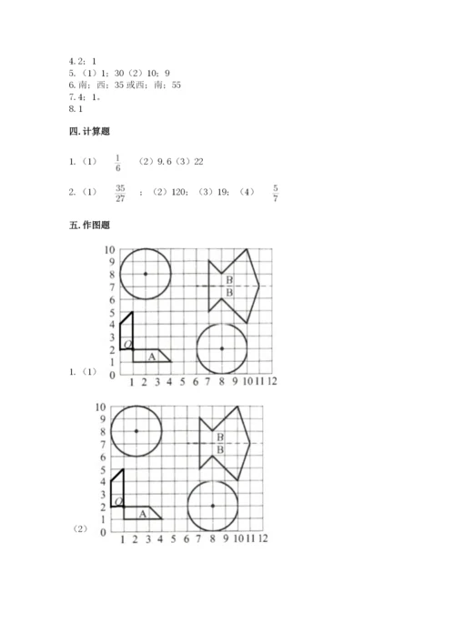 小学六年级数学上册期末考试卷含答案【预热题】.docx