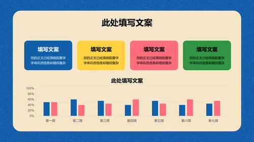 蓝色卡通风太空教育主题通用PPT演示模板
