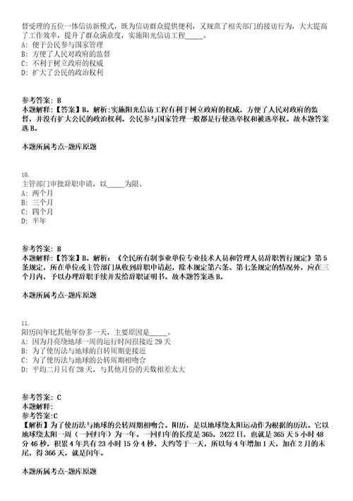 2023年广东省深圳市光明区科技创新局公开招聘一般类岗位专干5名考试押密卷含答案解析