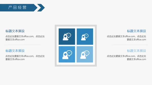 全球网络科技通用PPT模板
