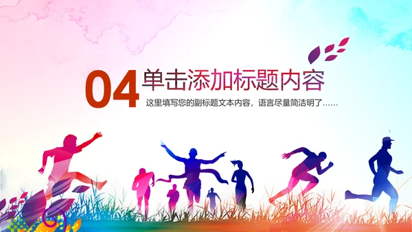 青春正能量中国共青团团委工作会议PPT