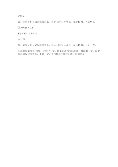 北师大版六年级下册数学期末测试卷及1套参考答案.docx