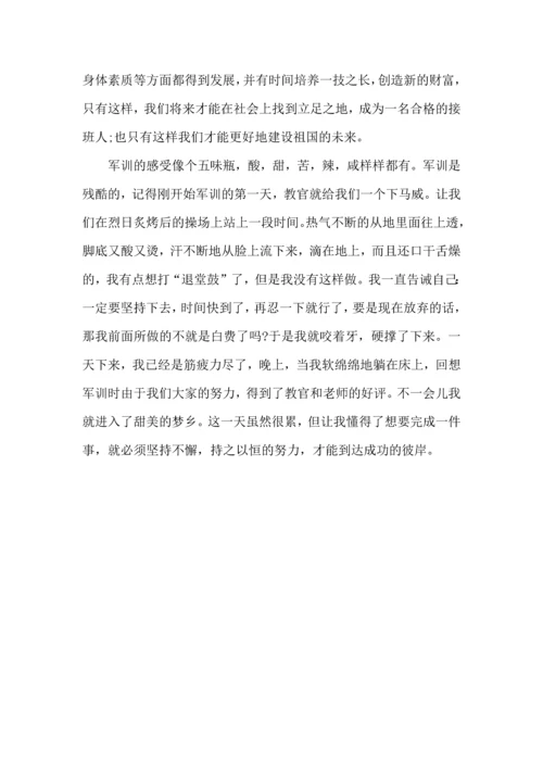 初中军训心得体会集锦八篇（三）.docx