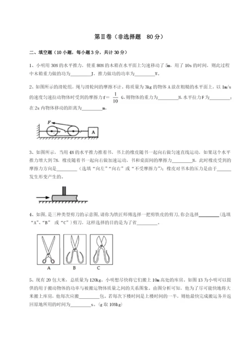滚动提升练习河北石家庄市42中物理八年级下册期末考试章节练习试卷（附答案详解）.docx
