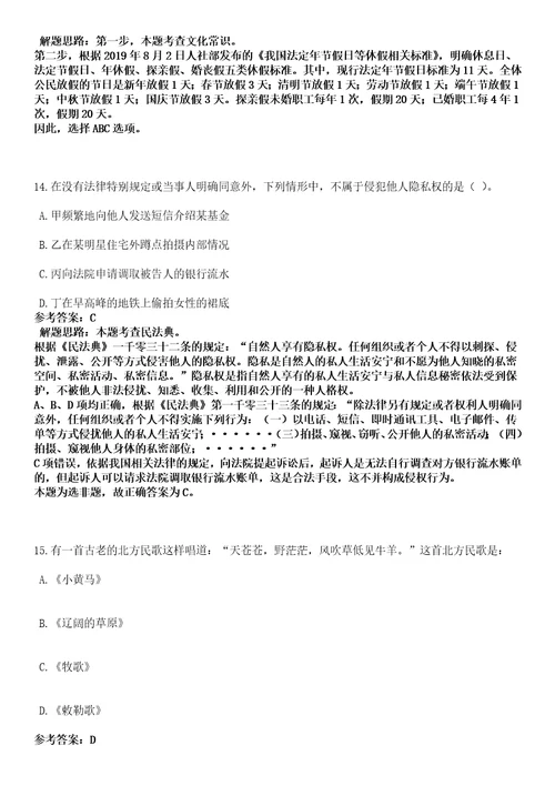 2023年02月广西河池市卫生学校公开招聘3名工作人员笔试参考题库答案详解