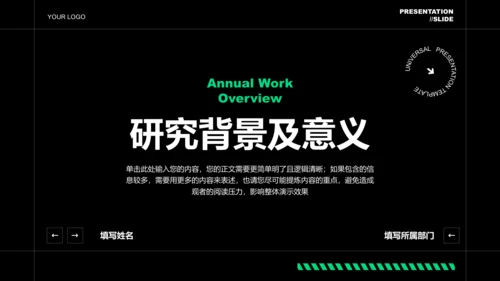 蓝绿色科技风通用毕业答辩PPT演示模板