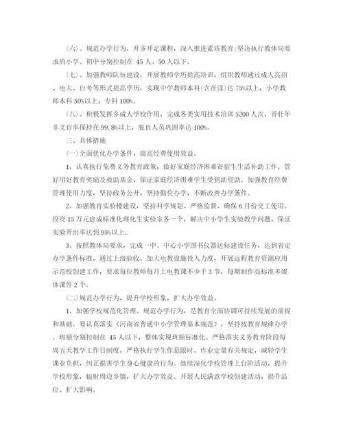 精编之关于年学校工作计划范文模板.docx