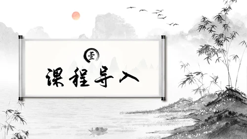 浅色插画高二语文下册江城子PPT课件PPT模板宣传PPT动态