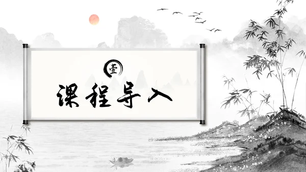 浅色插画高二语文下册江城子PPT课件PPT模板宣传PPT动态