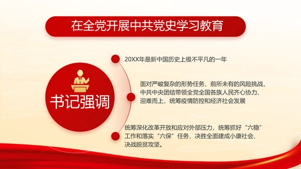 弘扬伟大建党精神七一讲话精神PPT