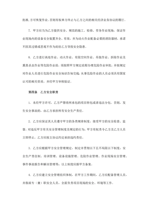 柴油入库供应商库协议书.docx