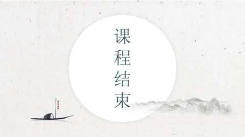 【大单元】统编版四上第八单元  第3课时 25.王戎不取道旁李   课件