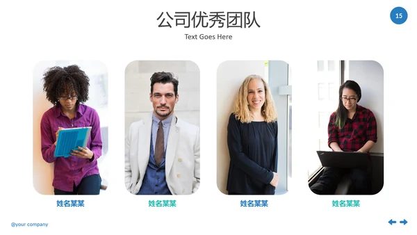 现代干净简洁设计公司简介商务PPT模板