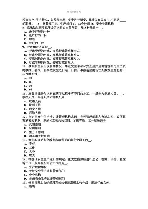 下半年内蒙古安全工程师安全生产法输油气站场一般规定模拟试题.docx