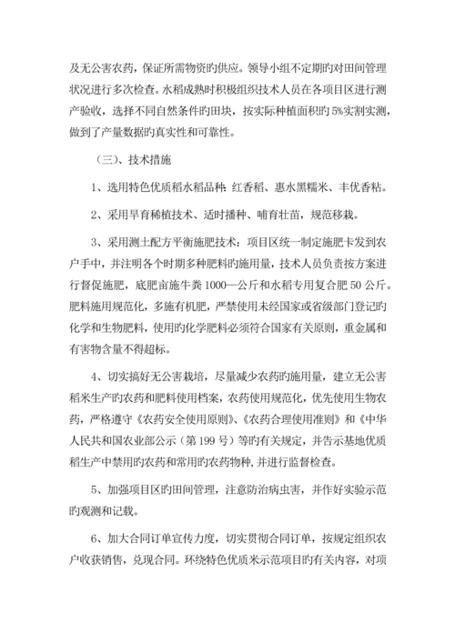 标准化实施情况.docx