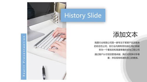 欧美简约风蓝色企业宣传公司简介PPT模板