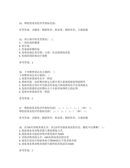 中国医科大学22春实用流行病学补考试题库答案参考22