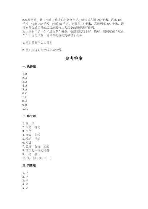 教科版科学三年级下册期末测试卷（综合题）.docx